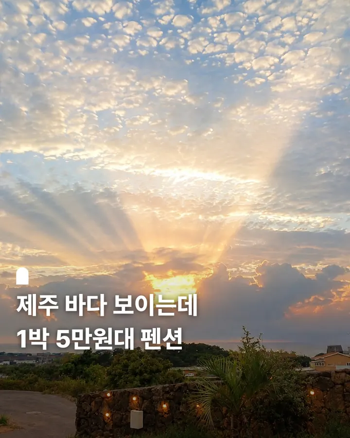 제주 별담채 사진 1