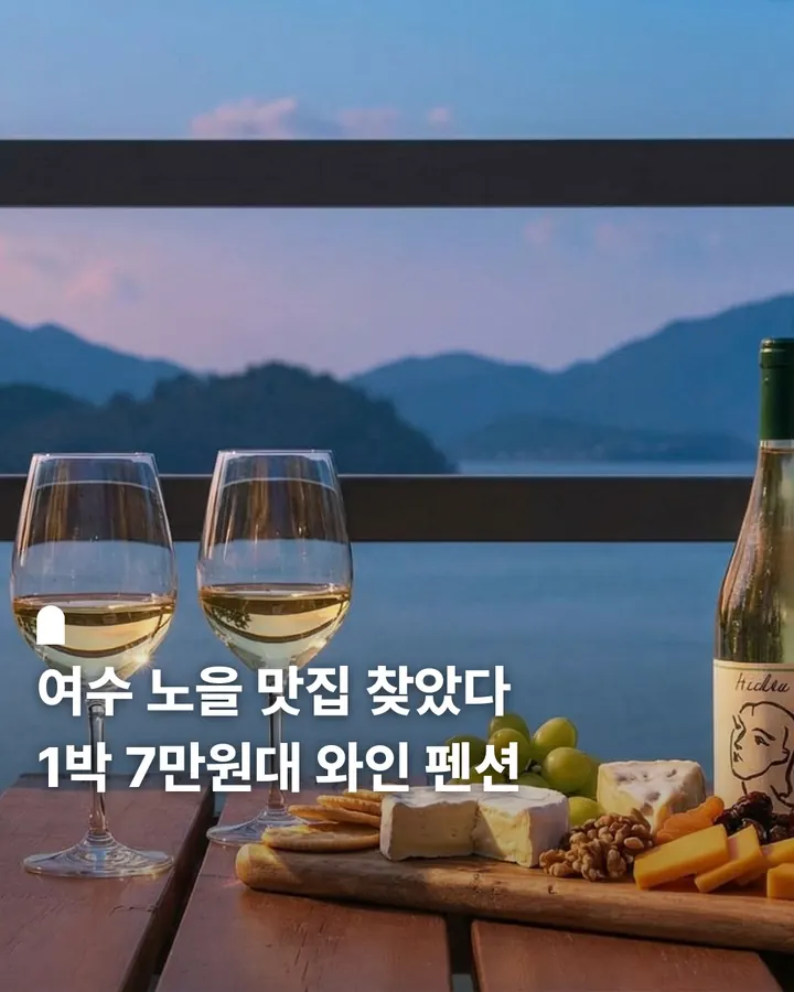 여수 제이플러스스파가족펜션 사진 1