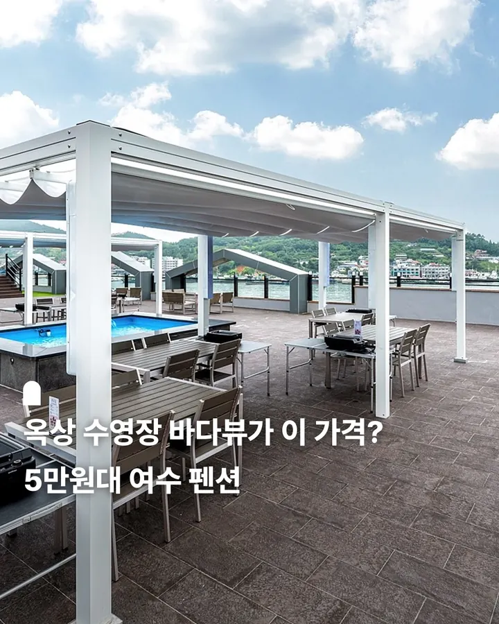 키웨스트리조트펜션 사진 1