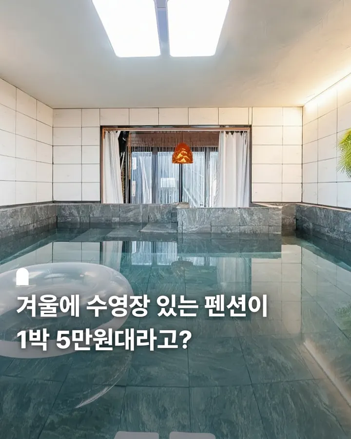강촌 오후 풀빌라 펜션 사진 1