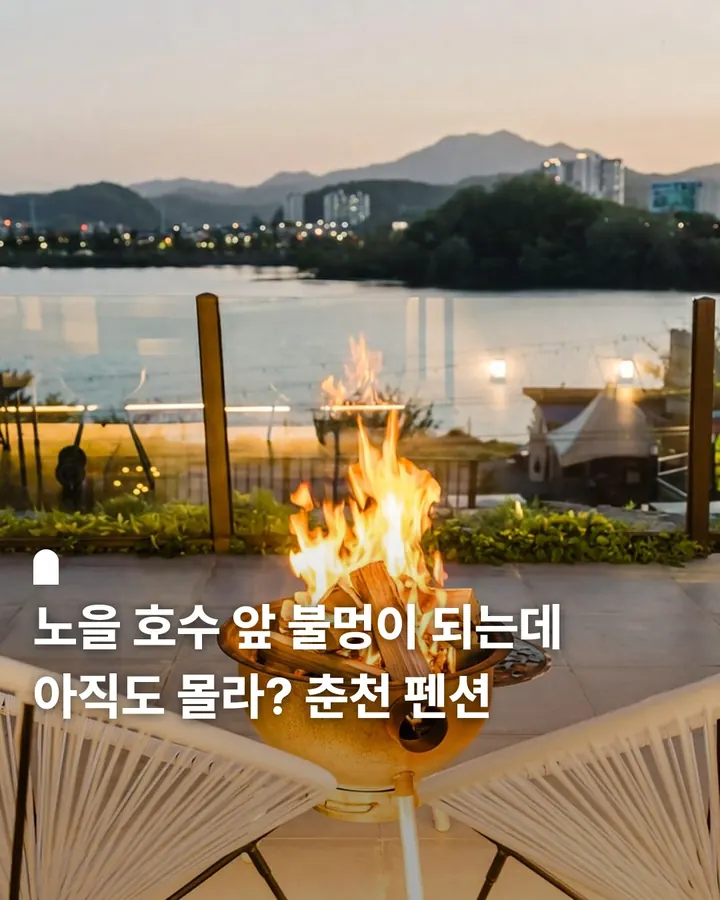 춘천 리하우스 사진 1