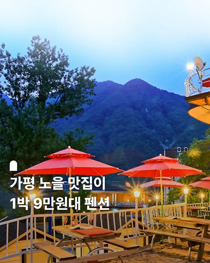 청풍명월펜션 사진 1