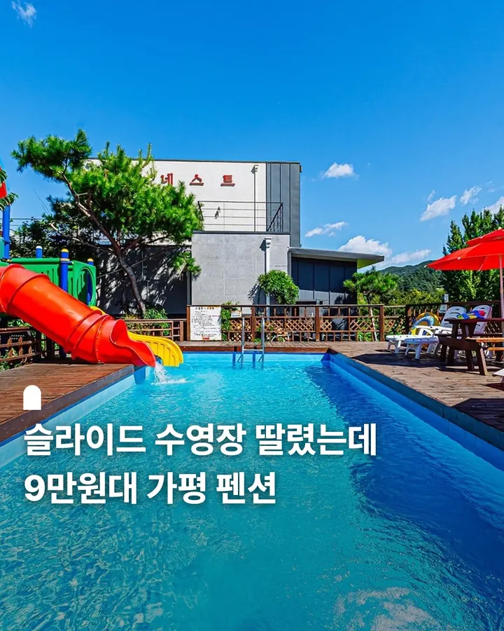 휴네스트펜션 사진 1