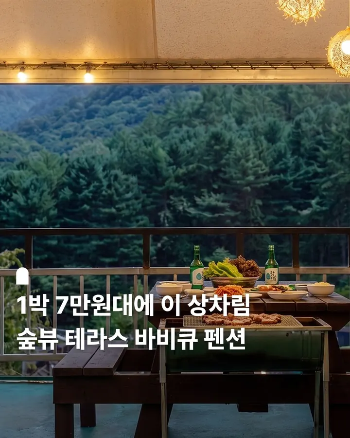 가평 산아래 펜션 사진 1