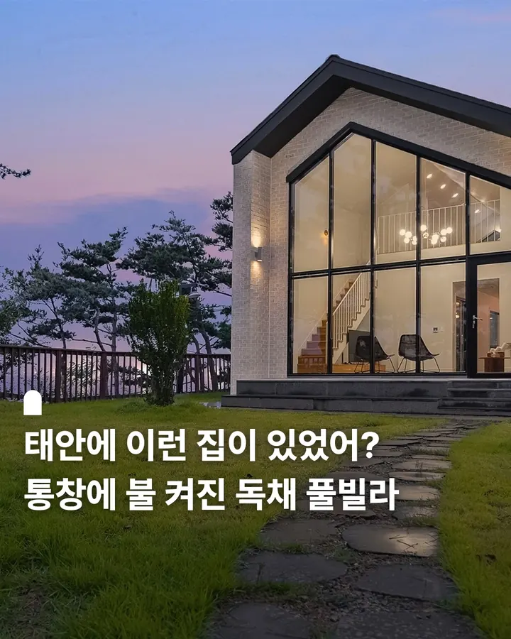 스테이21풀빌라펜션 사진 1