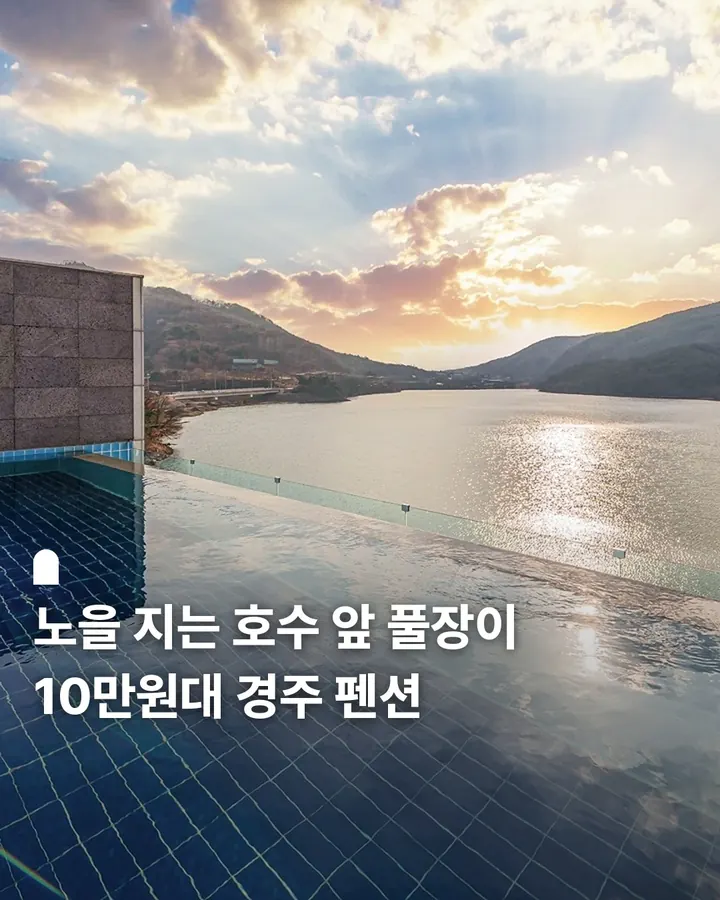 루쓰풀빌라펜션 사진 1