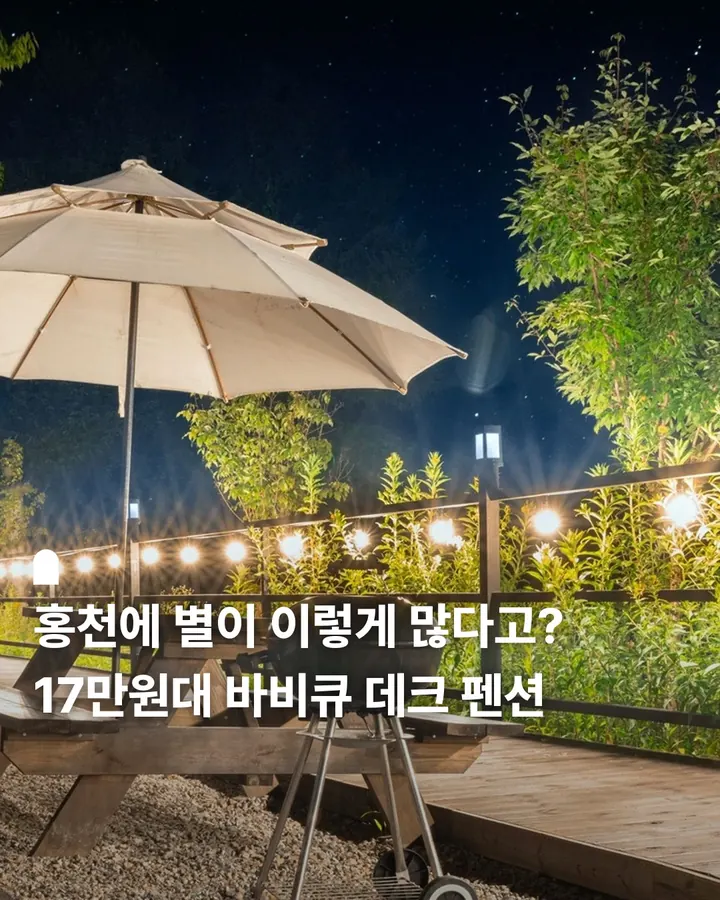 홍천 토리아이글램핑 사진 1