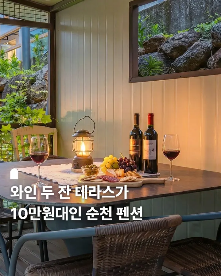 순천 더스카이풀빌라 사진 1