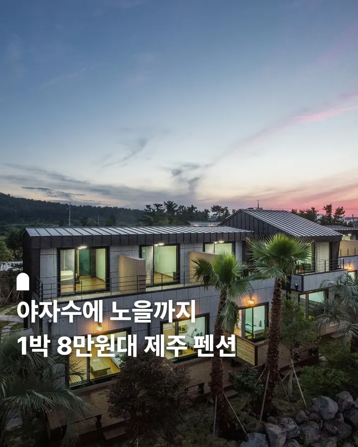더썸펜션 사진 1