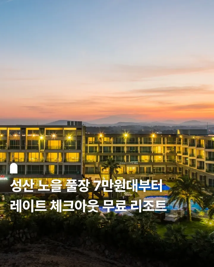 더포그레이스 호텔&리조트+레이트 체크아웃무료 사진 1