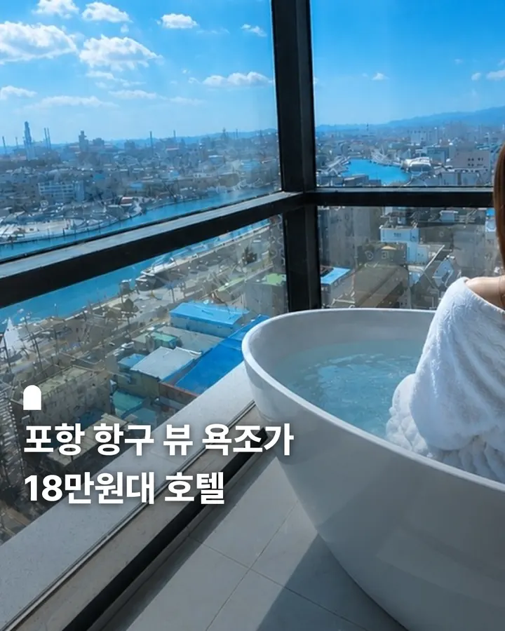 포항시티호텔 사진 1
