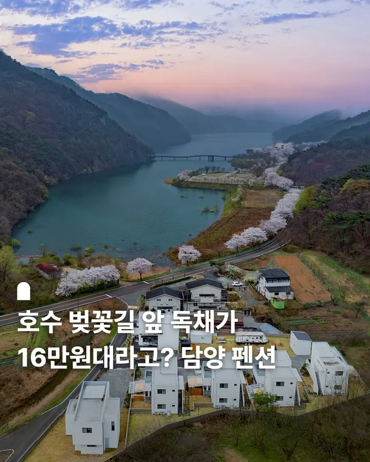 담양 세인트오페이 사진 1