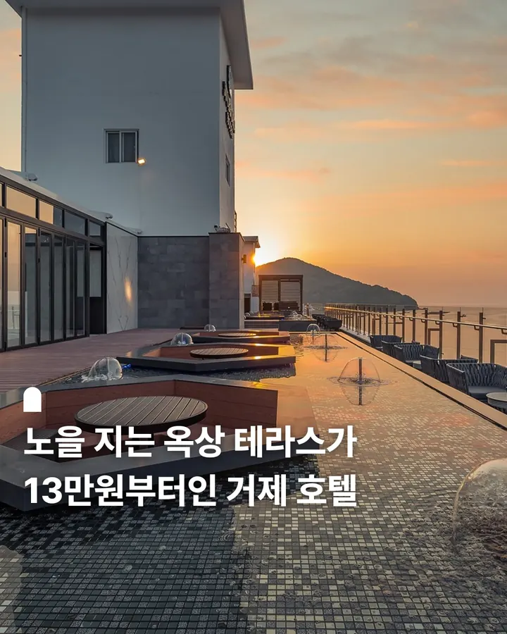 스터번호텔 거제와우회원한정 사진 1