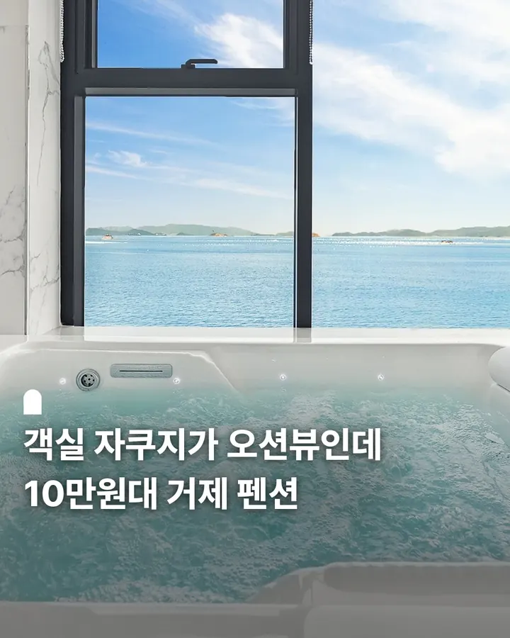 거제도 라모타풀빌라 사진 1