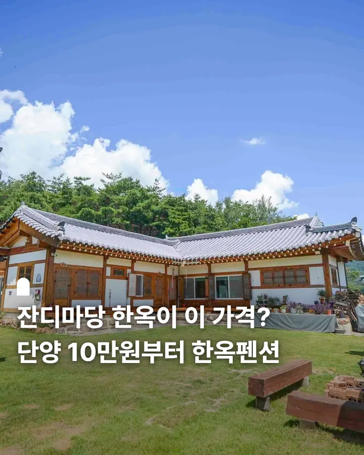 금수산한옥펜션 적성재 사진 1