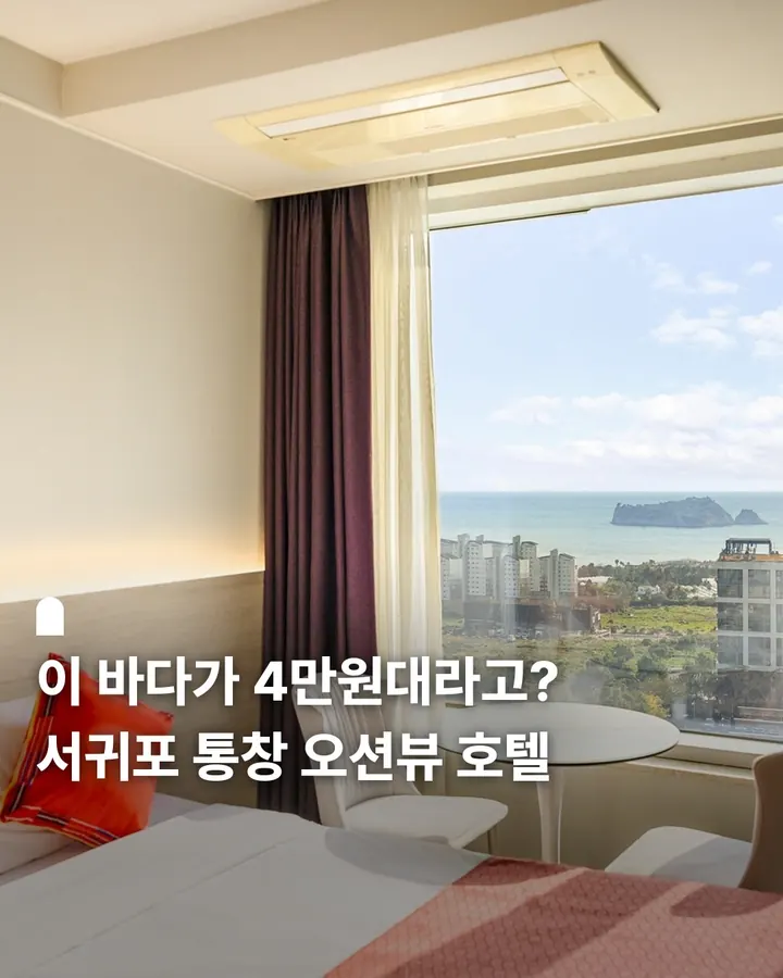 신신호텔 제주월드컵 사진 1