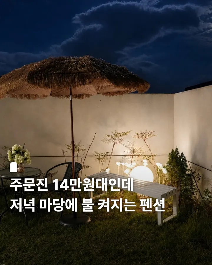 강릉 프라이빗 감성스테이 JD 사진 1