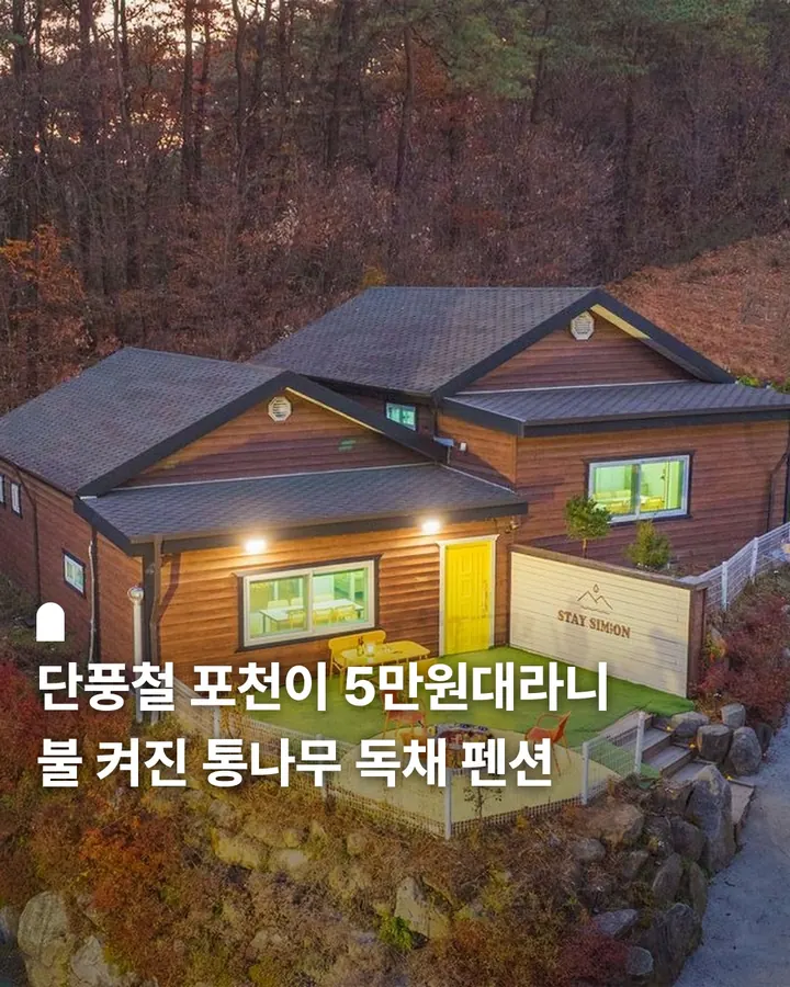 스테이쉼온 사진 1